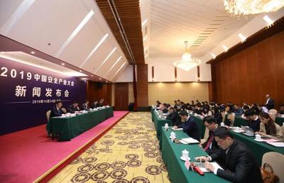 佛山啟幕 中國安全產業大會聚焦前沿，五大熱點引領行業新風向