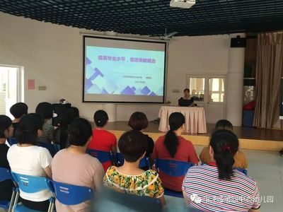 我園開展保育員專業培訓活動，提升保教質量與專業素養