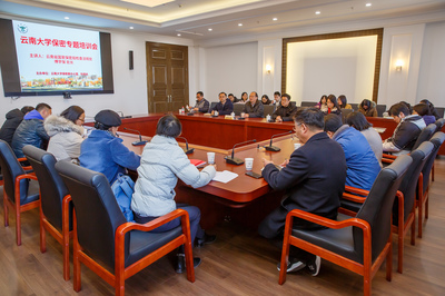 筑牢校園安全防線，扎實開展保密專題培訓活動